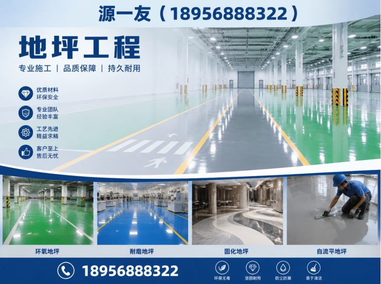 江苏耐磨地坪展示图