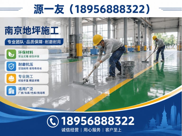 江苏自流平地坪展示图