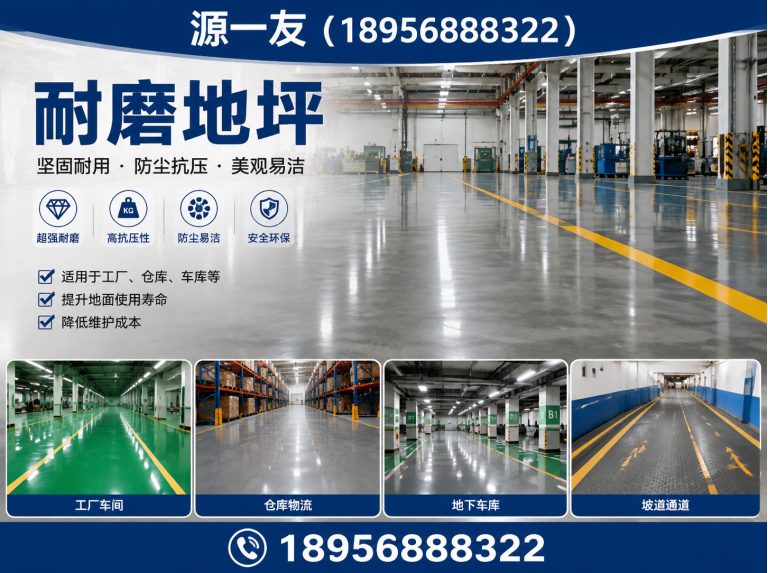 江苏源一友展示图